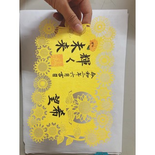 埼玉厄除け開運大師限定簍空雕花御朱印春詣夜櫻夏詣希望御朱印朱印限定御朱印雕花御朱印紙雕御朱印限定 蝦皮購物