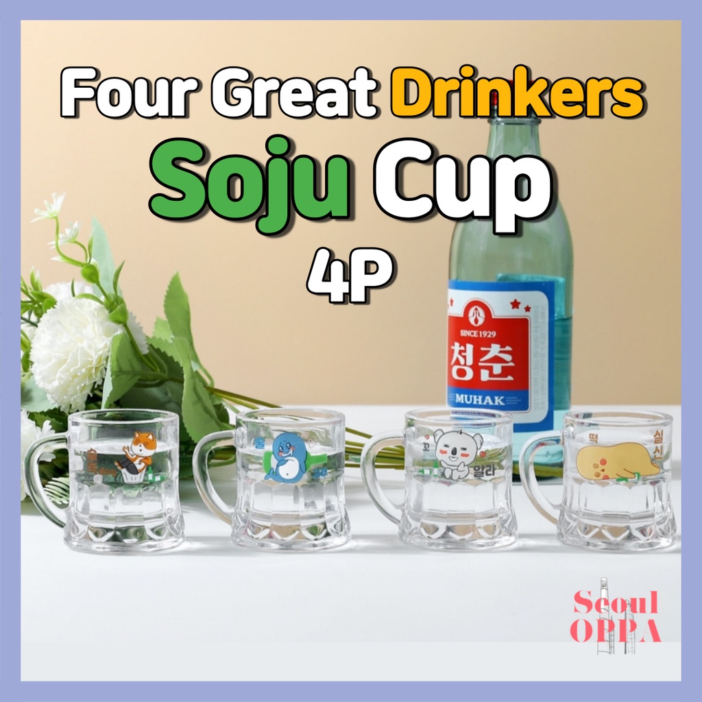 四個偉大的飲水器燒酒杯 4 件套金羅射擊玻璃迷你清酒炸彈眼鏡韓國傳統水杯派對用品