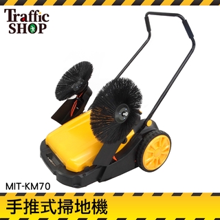 清掃車機器人 手推吸塵器 垃圾清掃車 手推式掃地機 『交通裝置』掃地機 垃圾粉塵 養殖場掃地機 MIT-KM70