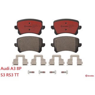 (VAG小賴汽車)Audi A3 8P S3 RS3 TT 後輪 煞車皮 來令片 Brembo 陶瓷 全新