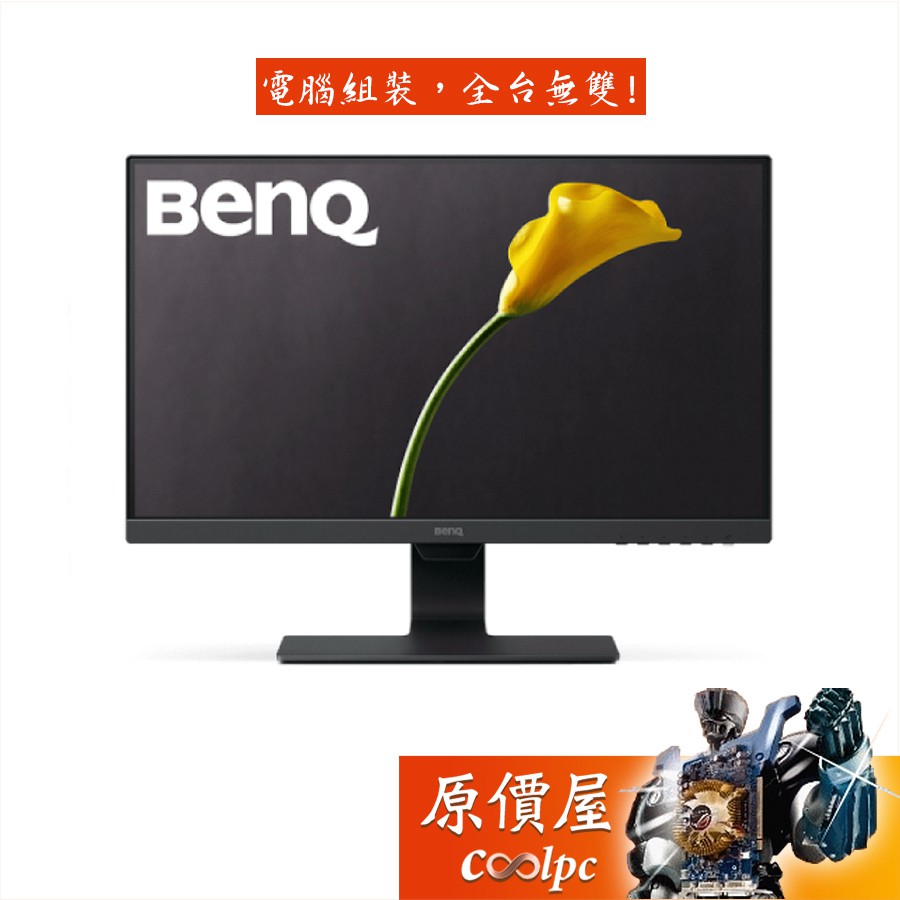 BenQ明基 GW2480 Plus【23.8吋】螢幕/IPS/含喇叭/光智慧護眼/原價屋