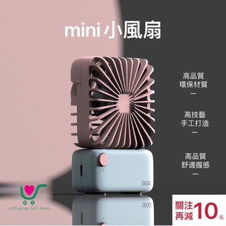 【台灣現貨】24h內出貨！GEGEi Mini Fan F3 可攜三段式風扇 迷你小風扇 手持風扇 USB充電 兒童節