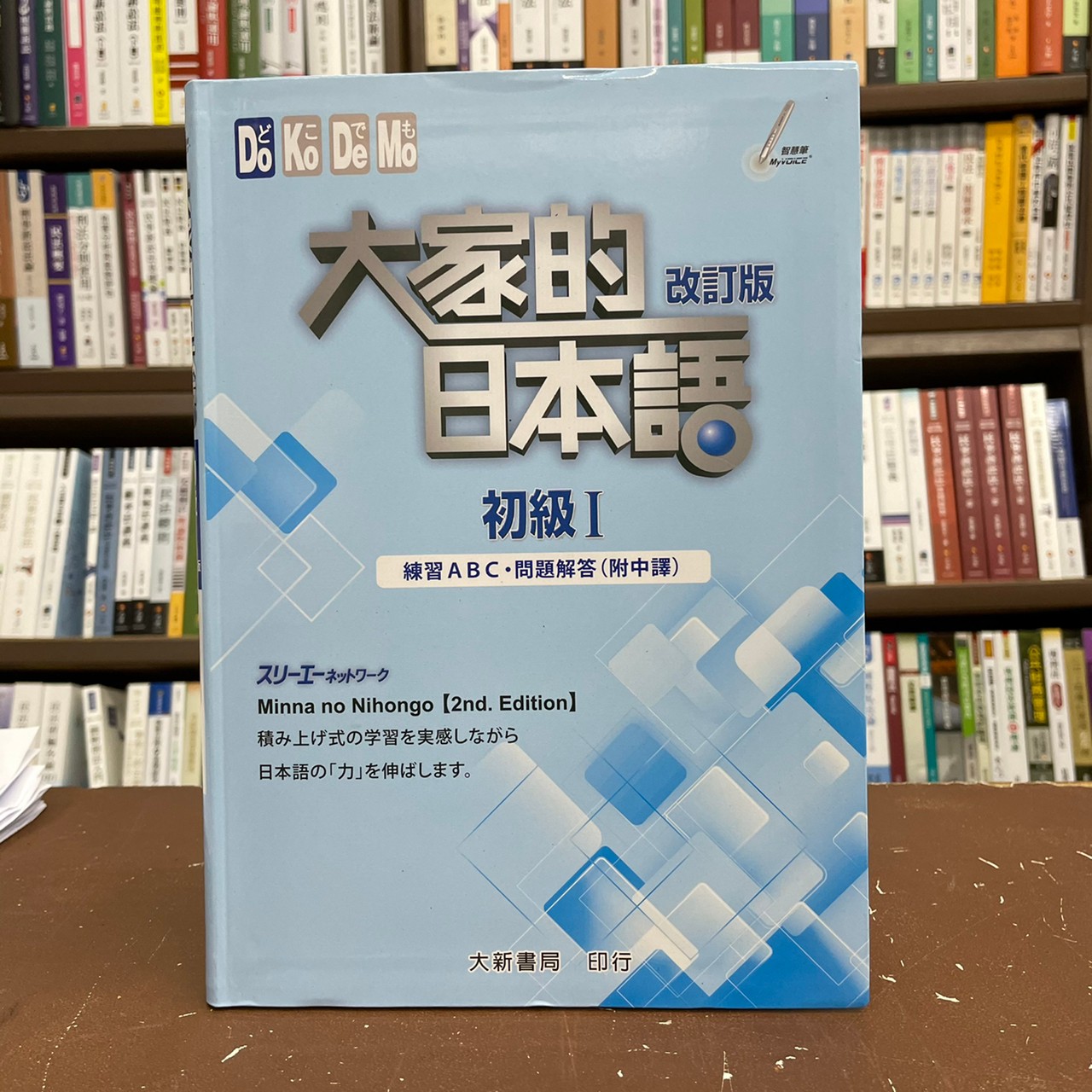 大家的日本語解答 Ptt討論與高評價網拍商品 21年7月 飛比價格