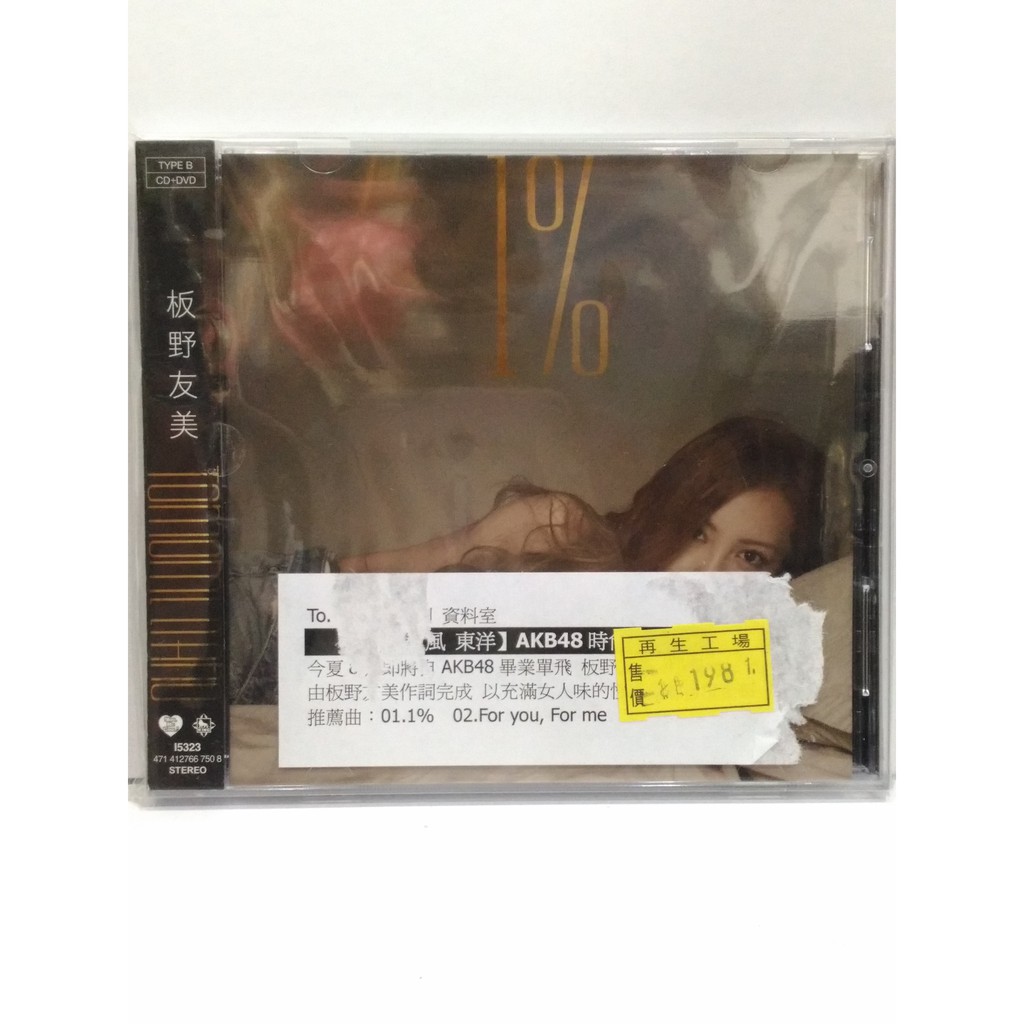 坂野友美1 Cd Dvd Type B 再生工場03 蝦皮購物