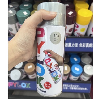 『🌈卡樂屋』 立邦噴漆 PYLOX 噴漆 124銀色 附發票 400ml 金屬噴漆 銀色噴漆 自動噴漆 炫彩漆 百分百