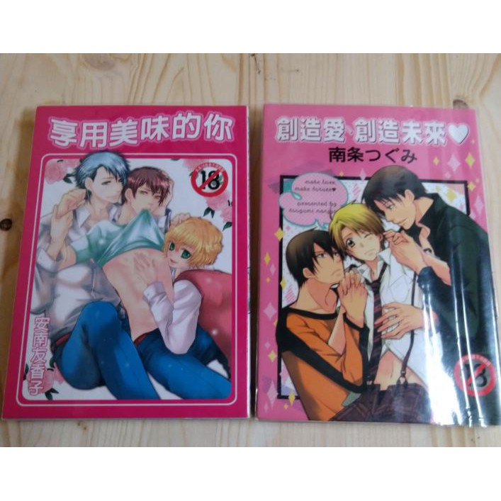 自有書 創造愛 創造未來南条つぐみ 蝦皮購物