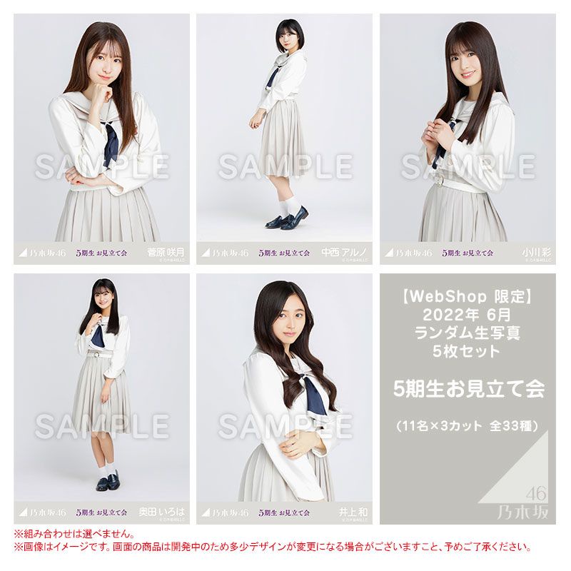 乃木坂46 井上和 5期生お見立て会 www.drdf.org.ph