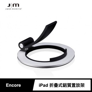 Just Mobile iPad/iPhone Encore 折疊式鋁質置放架