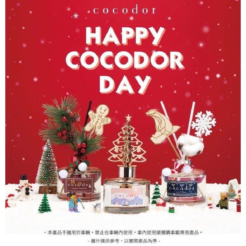 韓國cocodor 冬季聖誕節擴香瓶 200ml-小蒼蘭