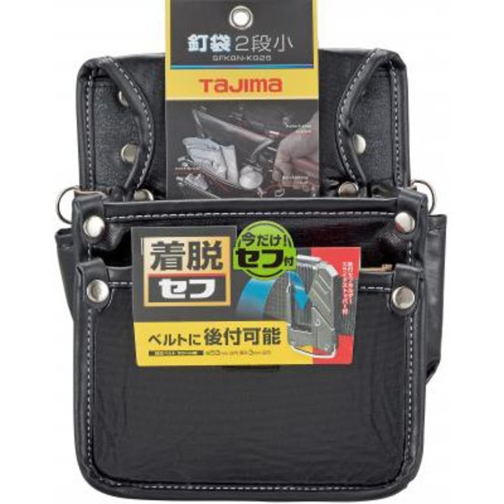 附發票 日本 TAJIMA 田島 快扣式釘袋腰袋(小) 腰帶 手工具 安全掛勾 SFKBN-KG2S 工具袋 工具腰帶