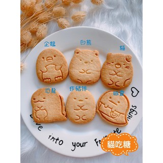 角落手工餅乾~小孩生日小禮物、慶生小禮物餅乾