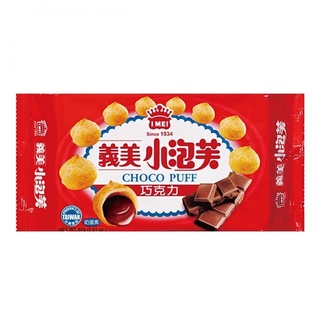 義美小泡芙-巧克力(57g)