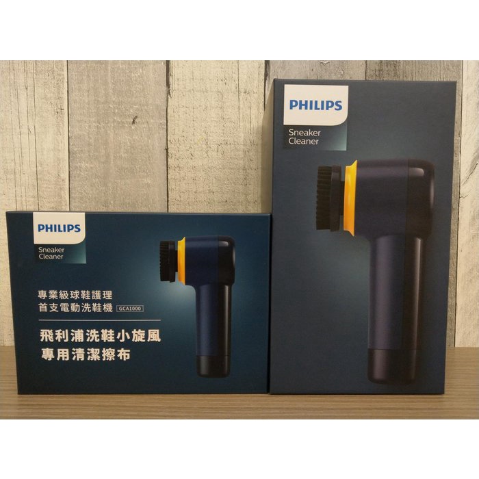 南◇2021 11月 飛利浦 PHILIPS Sneaker Cleaner GCA1000 電動洗鞋機 附電池 洗鞋布