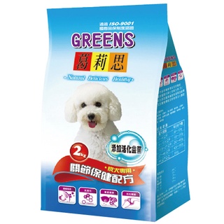 GREENS葛莉思犬食--關節保健配方2Kg公斤 x 1x1【家樂福】