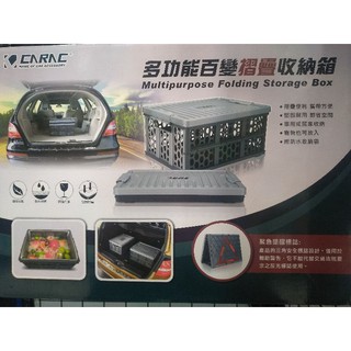 多功能車用家用百變摺疊收納箱置物箱
