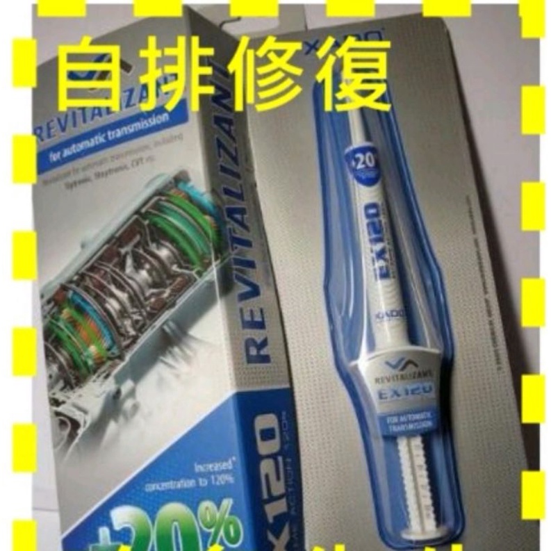 (XADO先生)全系列引擎變速箱汽油精長效修復金效三合一 自排變速箱 清洗劑方向機手排齒輪