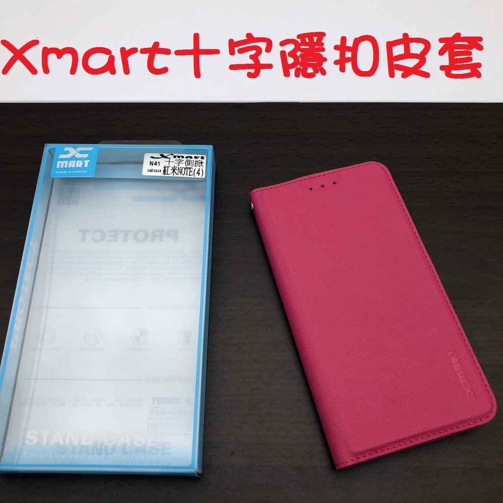 《出清》Xiaomi 紅米 NOTE4 十字 隱形磁扣 側掀皮套 十字皮套 隱扣 可立 皮套 側翻皮套