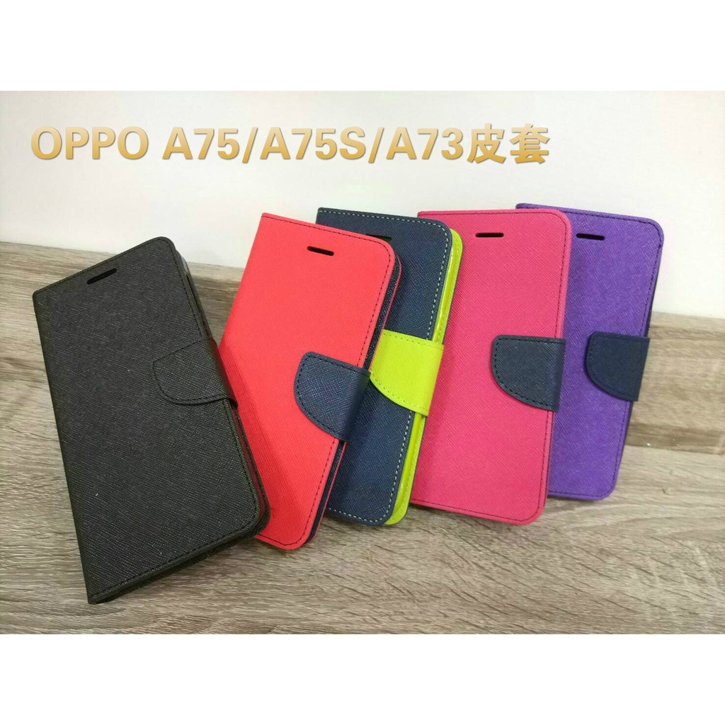 OPPO A75 5G/A75S/A73 手機皮套 馬卡龍撞色皮套 可站立 插卡片 經典雙色款