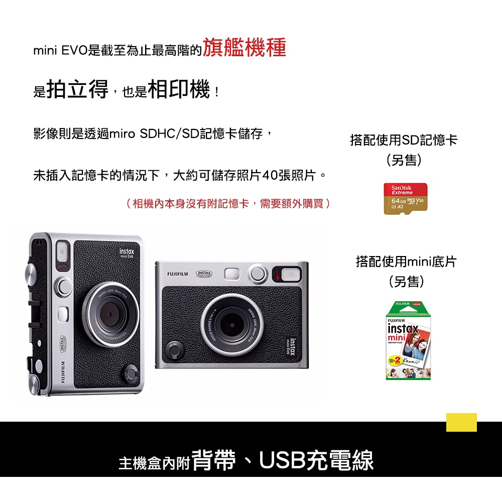 カメラ フィルムカメラ 拍拍】【保固一年】現貨Instax mini EVO 公司貨拍立得相印機手機相印機 