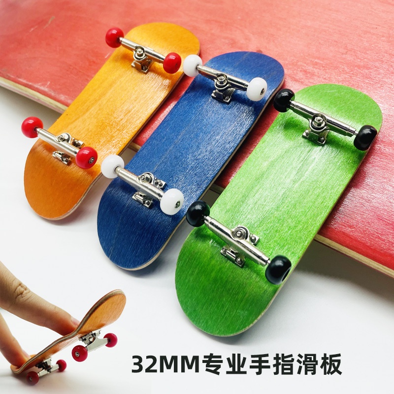 手指滑板 板寬32mm 專業楓木指尖滑板 雙翹板 創意迷你滑板