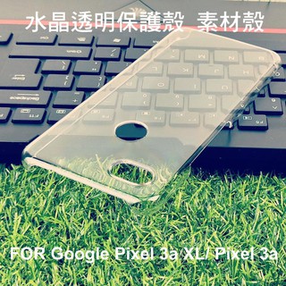 ~Phonebao~Google Pixel 3a XL/ Pixel 3a 羽翼透明水晶殼 素材殼 硬殼 保護殼