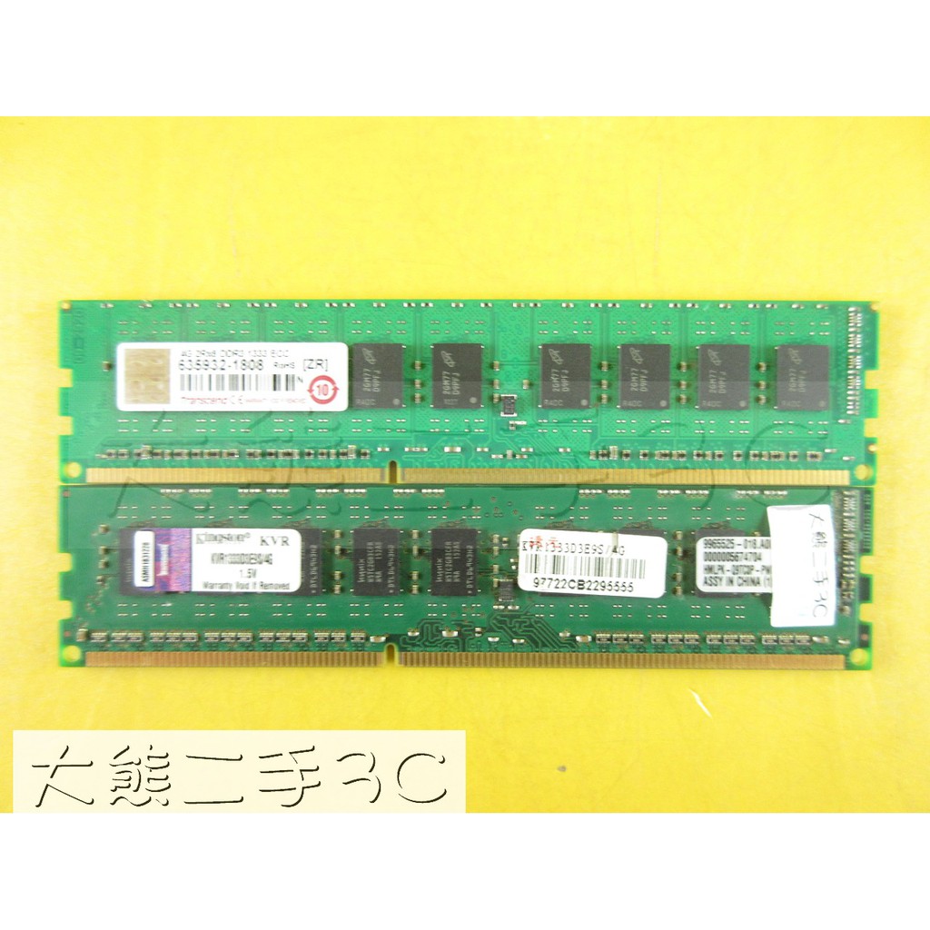 【大熊二手3C】伺服器記憶體 - 純 ECC - DDR3 - 1333 - 4G PC3 L 10600E 終保