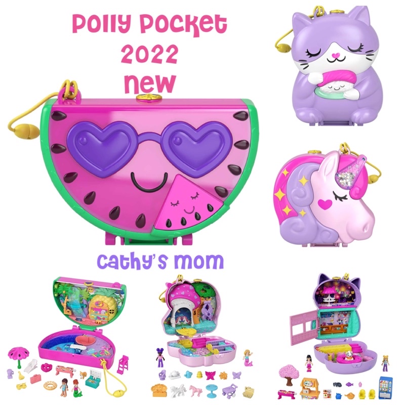 《Cathy’s mom 美國代購》Polly Pocket口袋波莉2022🍉西瓜泳池🍣貓咪壽司店🦄獨角獸森林-現貨優惠