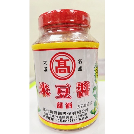 「山霸」高和興米豆醬 600g