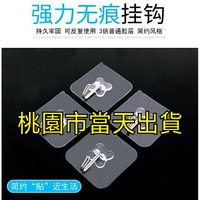 當天出貨不用等 透明 黏貼式掛鉤 免鑽孔 口罩掛勾 浴室 門後 掛衣鉤 廚房 牆壁 黏貼 排鉤 黏鉤 掛勾