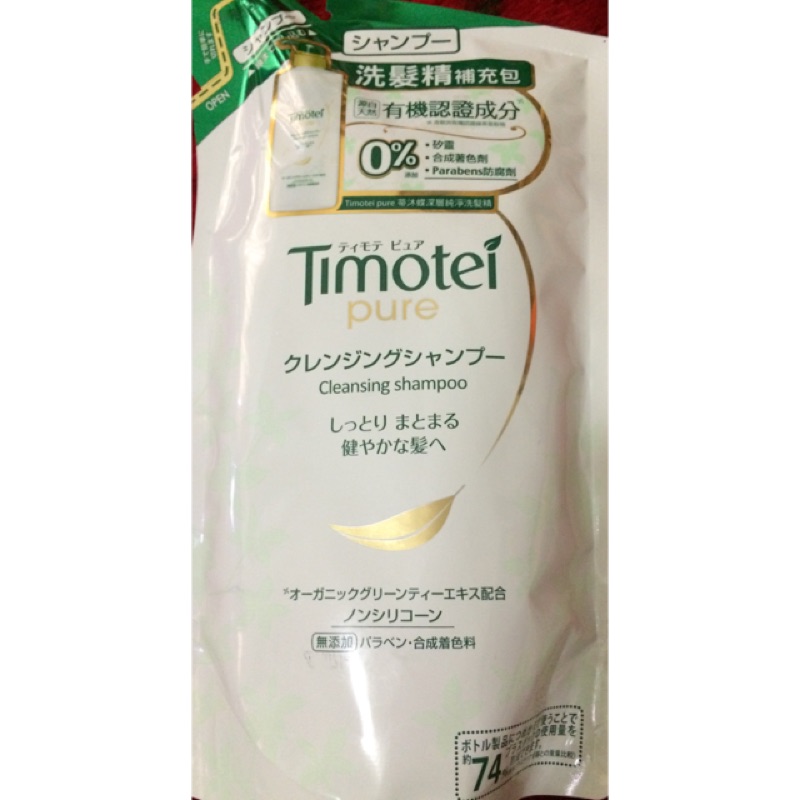 天然有機認證成分Timotei pure蒂沐蝶深層純淨洗髮精385ml補充包