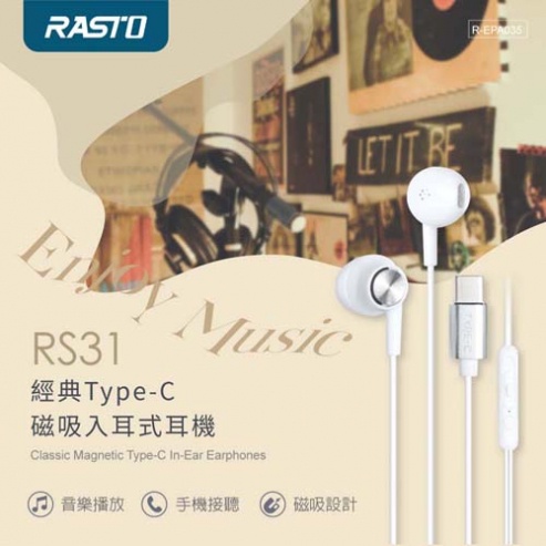 [免運] 耳機 耳麥 入耳式耳機 磁吸式耳機 type C RASTO RS31 type C 磁吸式耳機