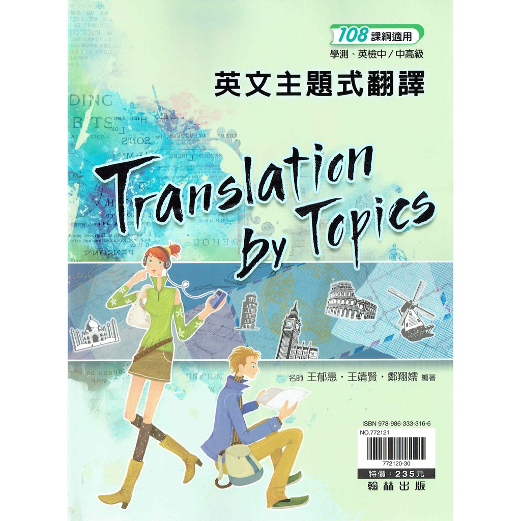 主題式翻譯 優惠推薦 2021年12月 蝦皮購物台灣