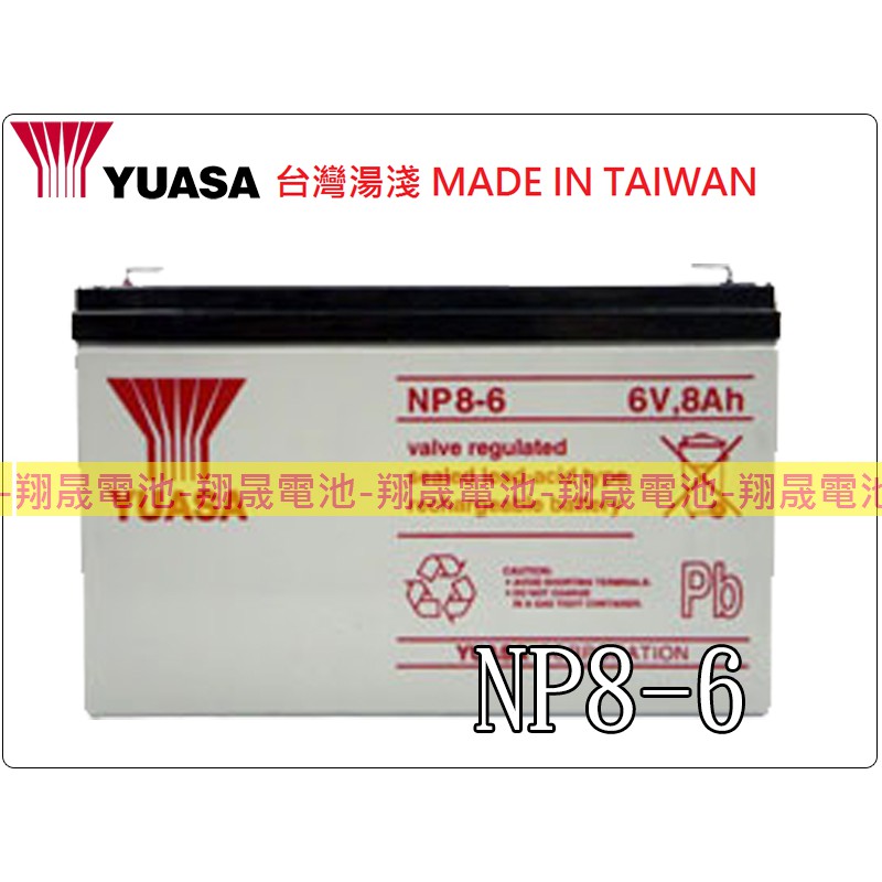 【彰化員林翔晟電池】_全新【YUASA 湯淺】密閉電池 NP8-6 6V8AH 鉛酸蓄電池 安裝工資另計