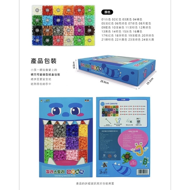 限pokemone95下單_《現貨》韓國🇰🇷免燙拼豆盒 8mm-24色/2400顆(附教學書)