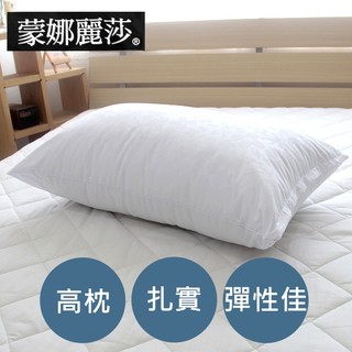 免運/可超取【蒙娜麗莎特級羽絲絨枕】抗菌表布+3公斤內棉填充厚實舒適 臺灣製枕頭/五星級飯店枕/人造羽絨枕質感更勝羽絨枕