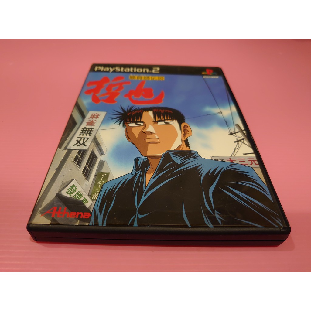 麻出清價 網路最便宜ps2 2手原廠遊戲片勝負師傳說哲也麻將賣50而已 蝦皮購物