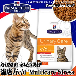 美國希爾思》希爾斯貓處方c/d Multicare泌尿道護理配方8.5磅(3.8kg)/1.5kg包