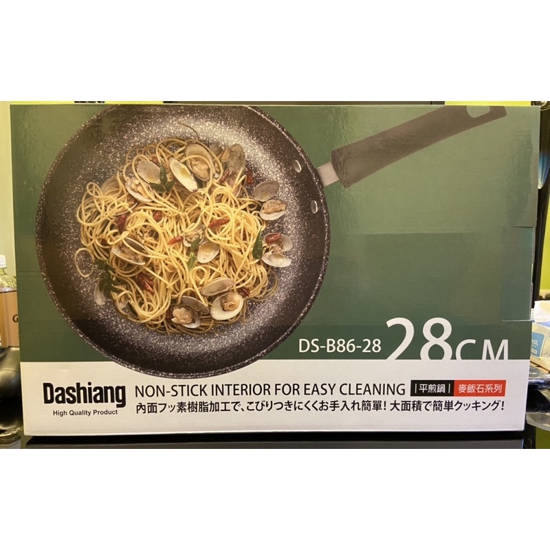Dashiang麥飯石不沾鍋 【28CM】輕量型不沾平底鍋