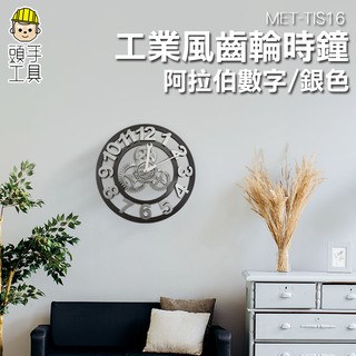 《頭手工具》歐式酒吧 藝術客廳掛鐘 現代創意簡約復古實木圓形大時鐘 工業鐘 壁鐘 古典鐘 靜音個性齒輪鐘 個性掛鐘