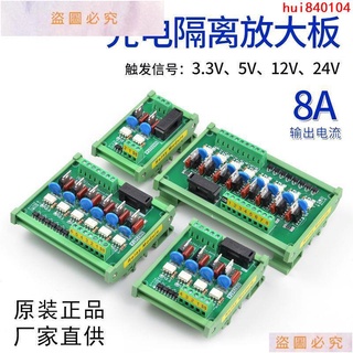 hui840104】PLC交流放大板光耦隔離IO單片機無觸點固態繼電器AC24-220V輸出＃下殺 新品