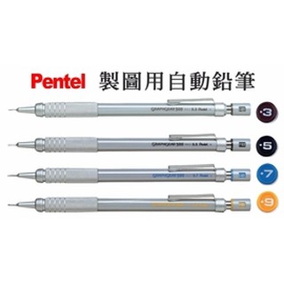 Pentel飛龍 GRAPHGEAR 500 製圖自動鉛筆 PG513 / 515 / 517 / 519