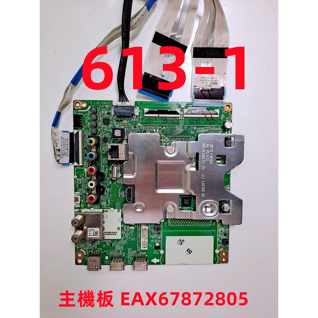 液晶電視 樂金 LG 43UK6320PWE 主機板 EAX67872805