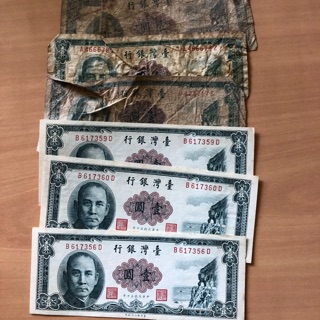 新台幣壹圓 跟 五角 舊鈔