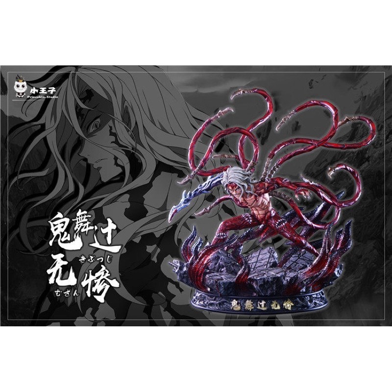 鬼滅之刃鬼舞辻无惨鬼王最終boss Gk 蝦皮購物
