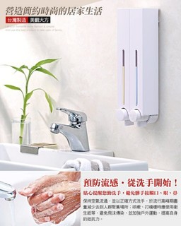 【樂樂生活精品】【生活採家】幸福手感經典白500ml雙孔手壓式給皂機#47002 免運費!