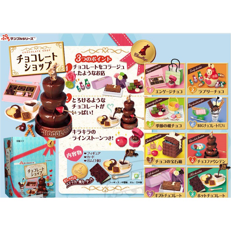 RE-MENT Chocolate Shop 巧克力專賣店 全8款