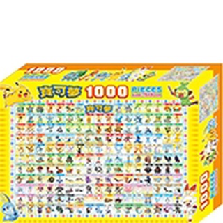 精靈寶可夢太陽&月亮 1000片盒裝拼圖