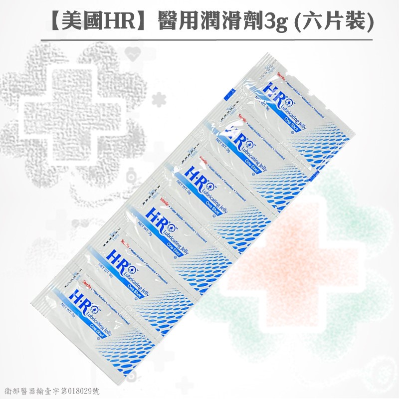 【德盛醫材】 美國HR醫療級Jelly潤滑劑(六片裝/容量3g)