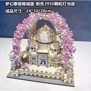 免運 全新 夢幻泰姬陵城堡積木 粉紅花花城堡樂高 燈光版
