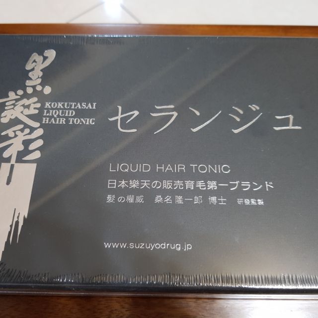 日本黑誕彩毛髮賦活精華補充瓶50ml*4瓶/盒